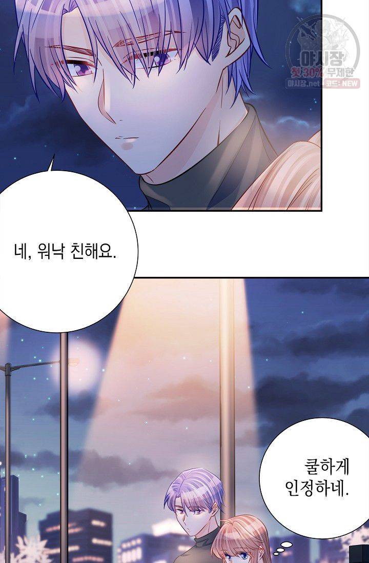 환생하여 배우님 유혹하기 199화 10