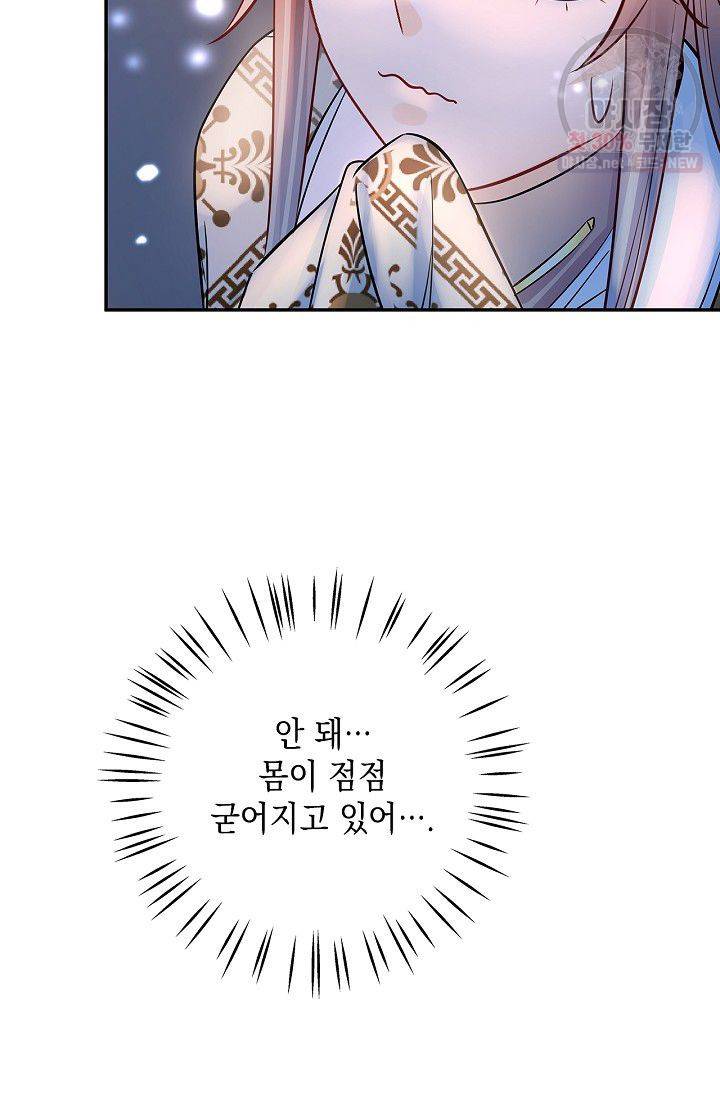 환생하여 배우님 유혹하기 199화 17
