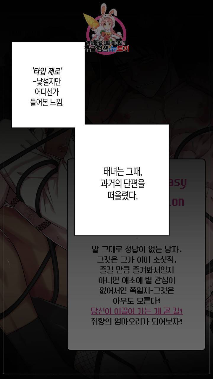 사육액정 12화 ep4 하편 : 서큐버스 궁극기 해금 4 2