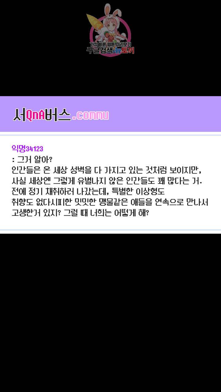 사육액정 12화 ep4 하편 : 서큐버스 궁극기 해금 4 3
