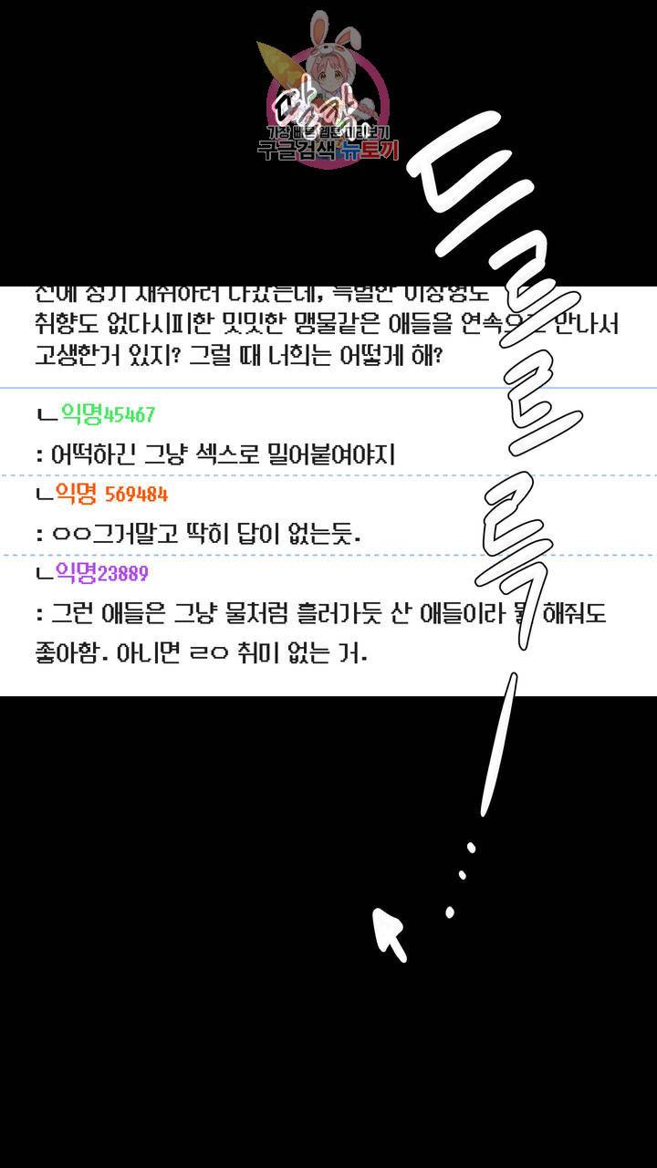 사육액정 12화 ep4 하편 : 서큐버스 궁극기 해금 4 4