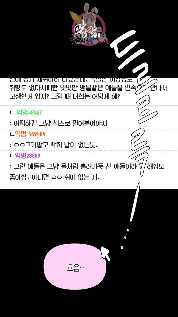 사육액정 12화 ep4 하편 : 서큐버스 궁극기 해금 4 5