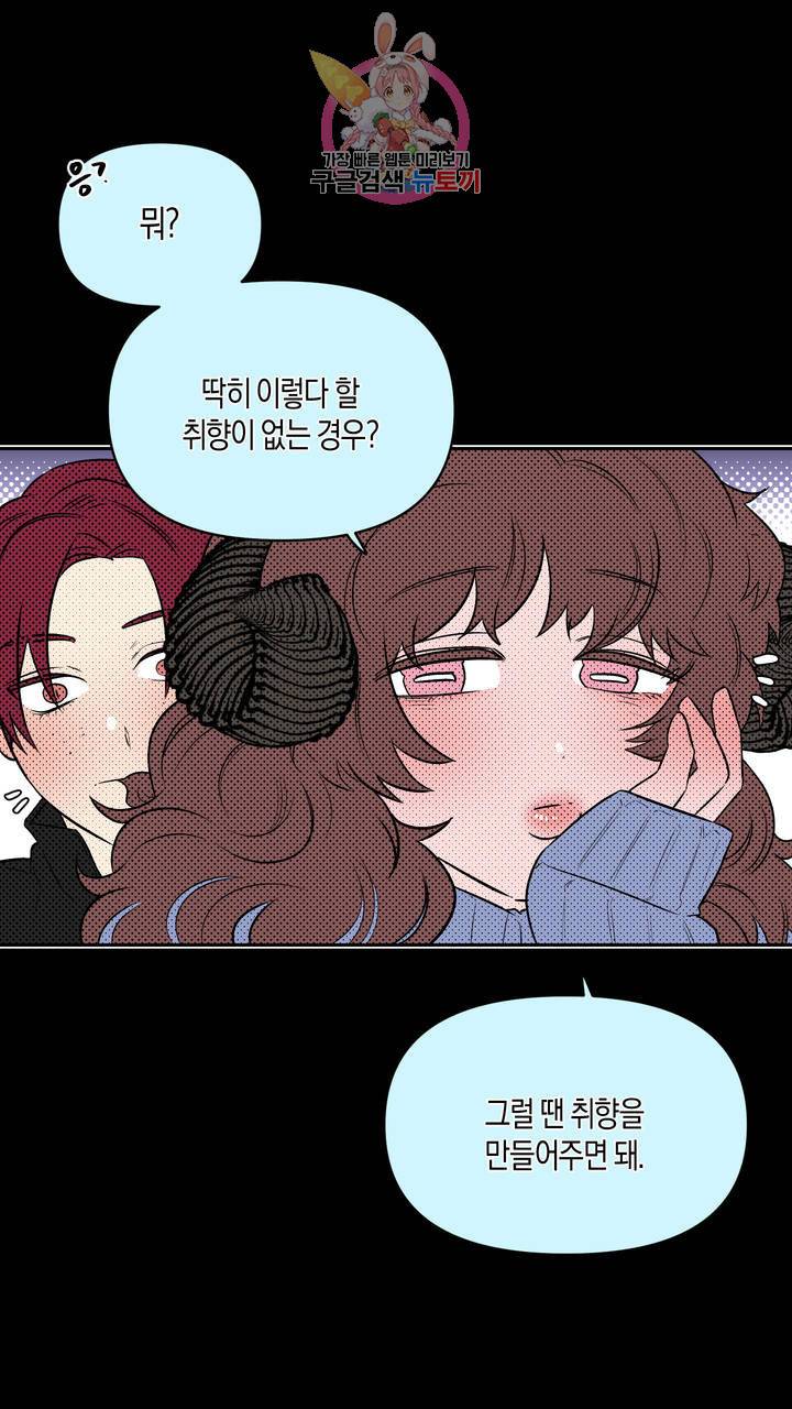 사육액정 12화 ep4 하편 : 서큐버스 궁극기 해금 4 6