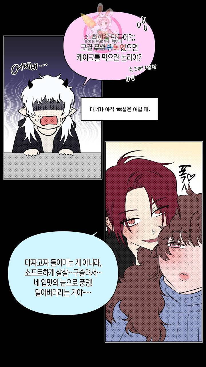 사육액정 12화 ep4 하편 : 서큐버스 궁극기 해금 4 7