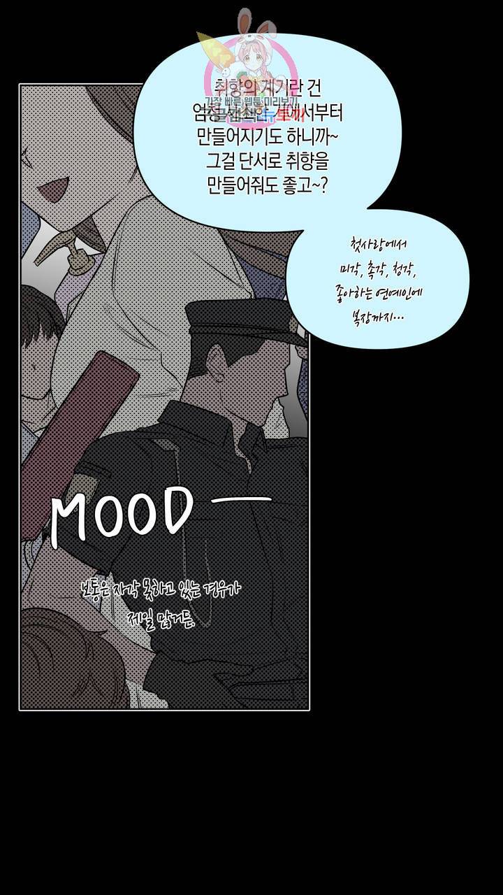 사육액정 12화 ep4 하편 : 서큐버스 궁극기 해금 4 8