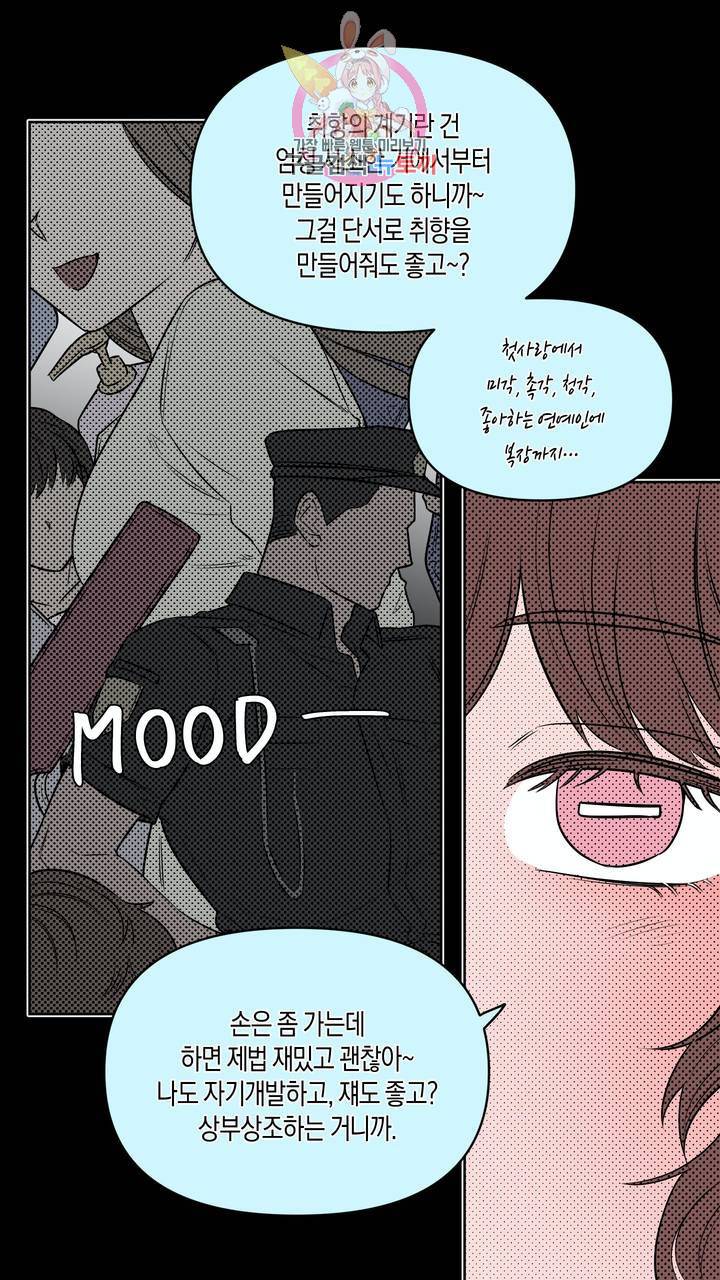 사육액정 12화 ep4 하편 : 서큐버스 궁극기 해금 4 9