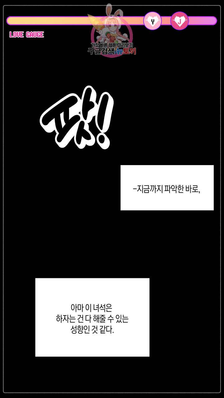 사육액정 12화 ep4 하편 : 서큐버스 궁극기 해금 4 13