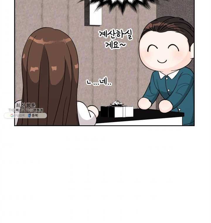 그곳에, 네가 21화 3