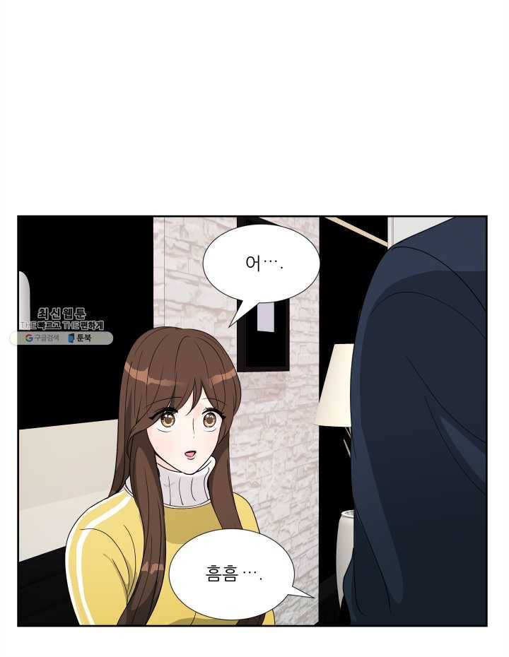 그곳에, 네가 21화 6