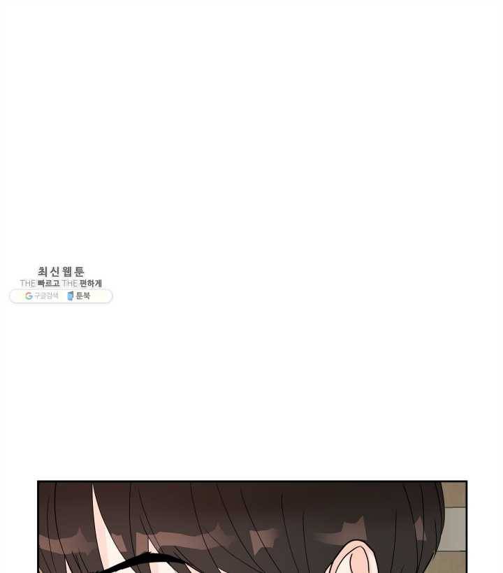 그곳에, 네가 21화 7