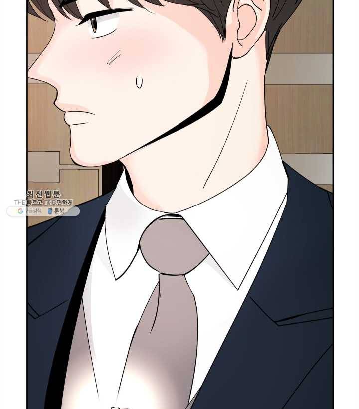 그곳에, 네가 21화 8
