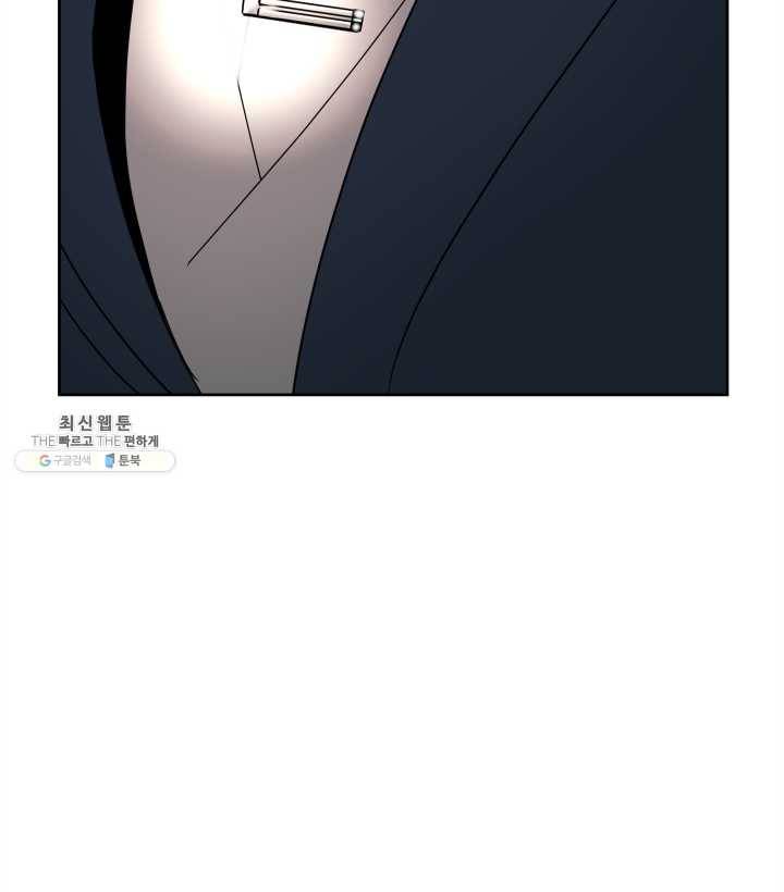 그곳에, 네가 21화 9