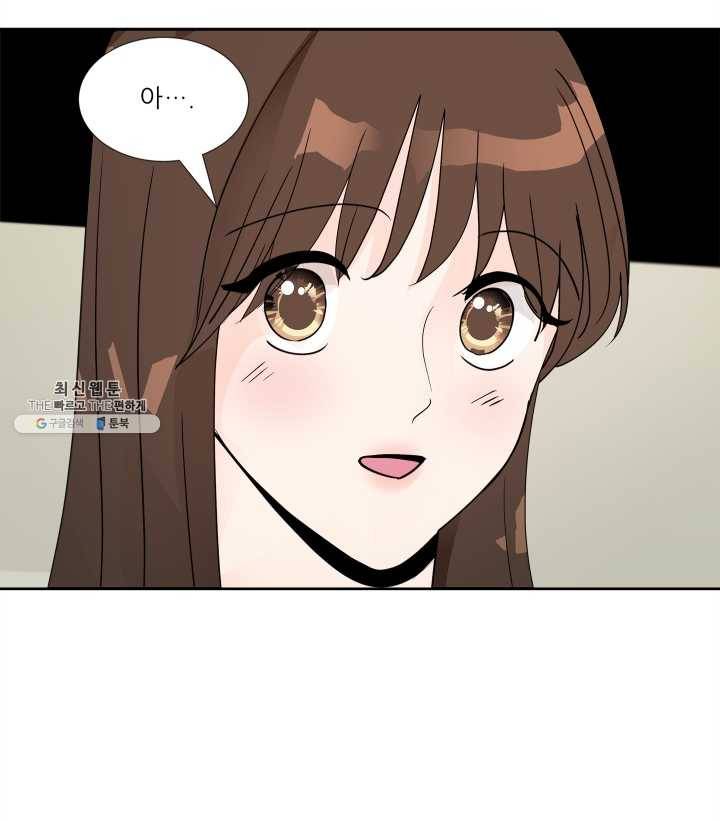 그곳에, 네가 21화 10