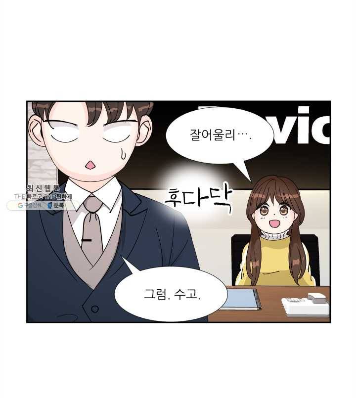 그곳에, 네가 21화 11