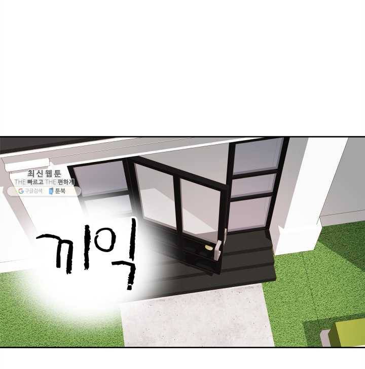 그곳에, 네가 21화 16