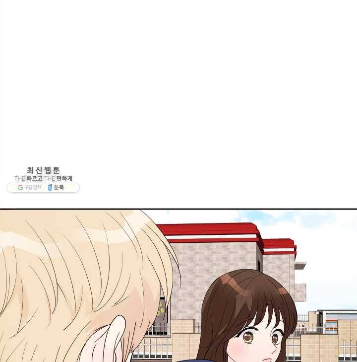 그곳에, 네가 21화 17