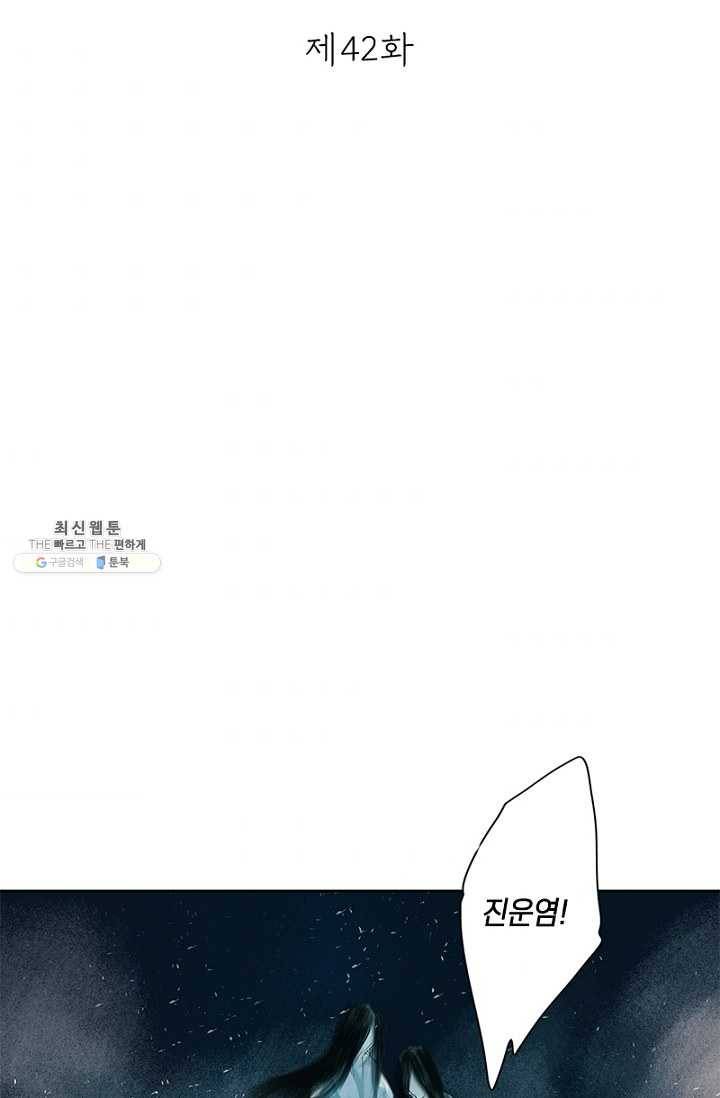 고홍 42화 2