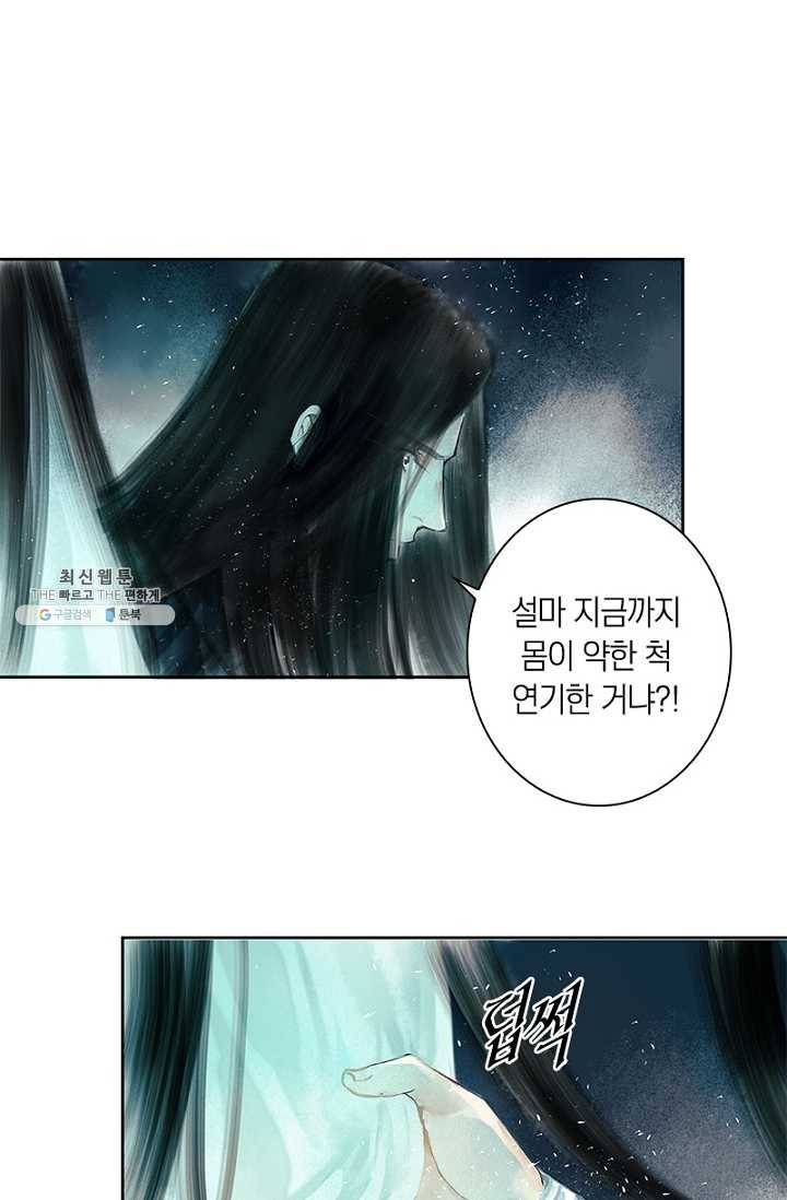 고홍 42화 4