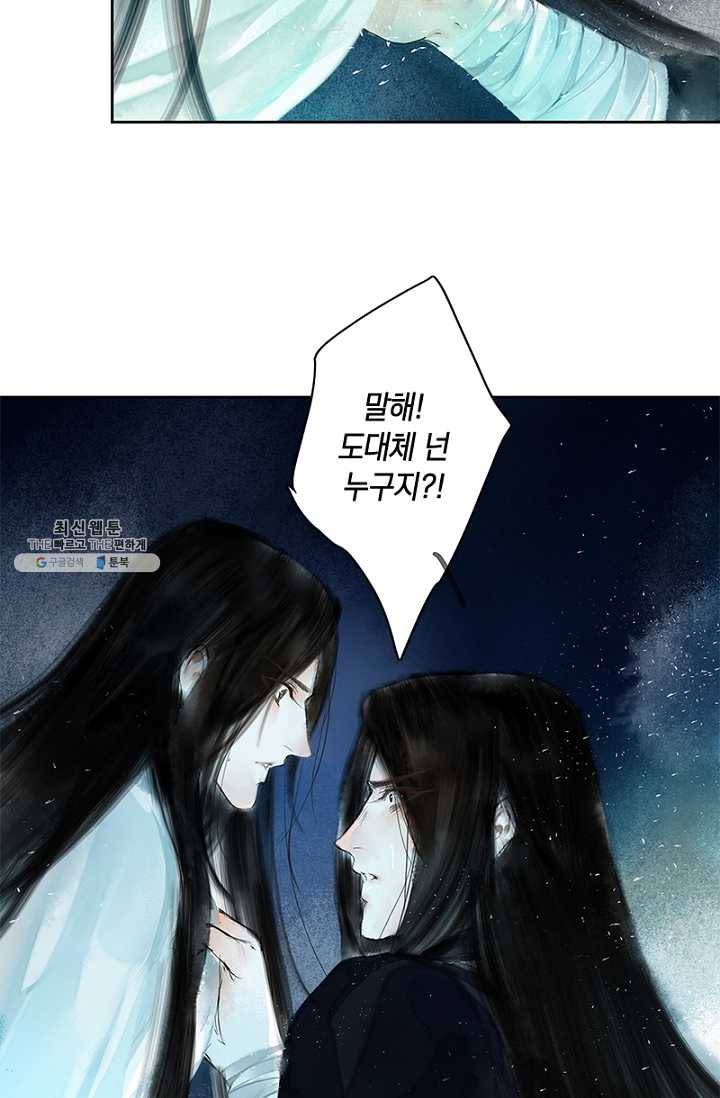 고홍 42화 5