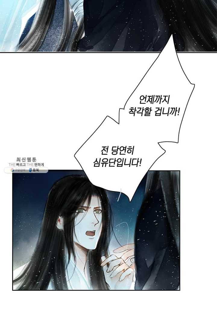 고홍 42화 6