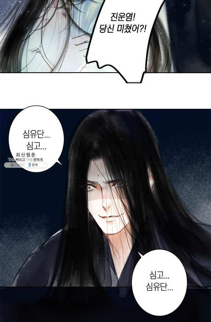 고홍 42화 10