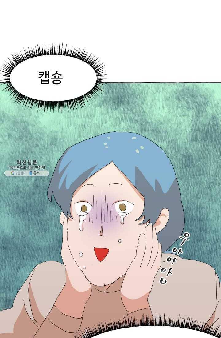 차원이동했더니모두나에게껌뻑죽어 52화 당신의 신념 (3) 1