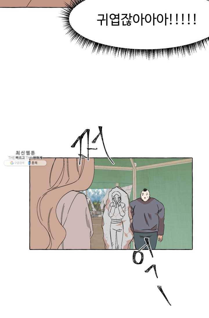 차원이동했더니모두나에게껌뻑죽어 52화 당신의 신념 (3) 2
