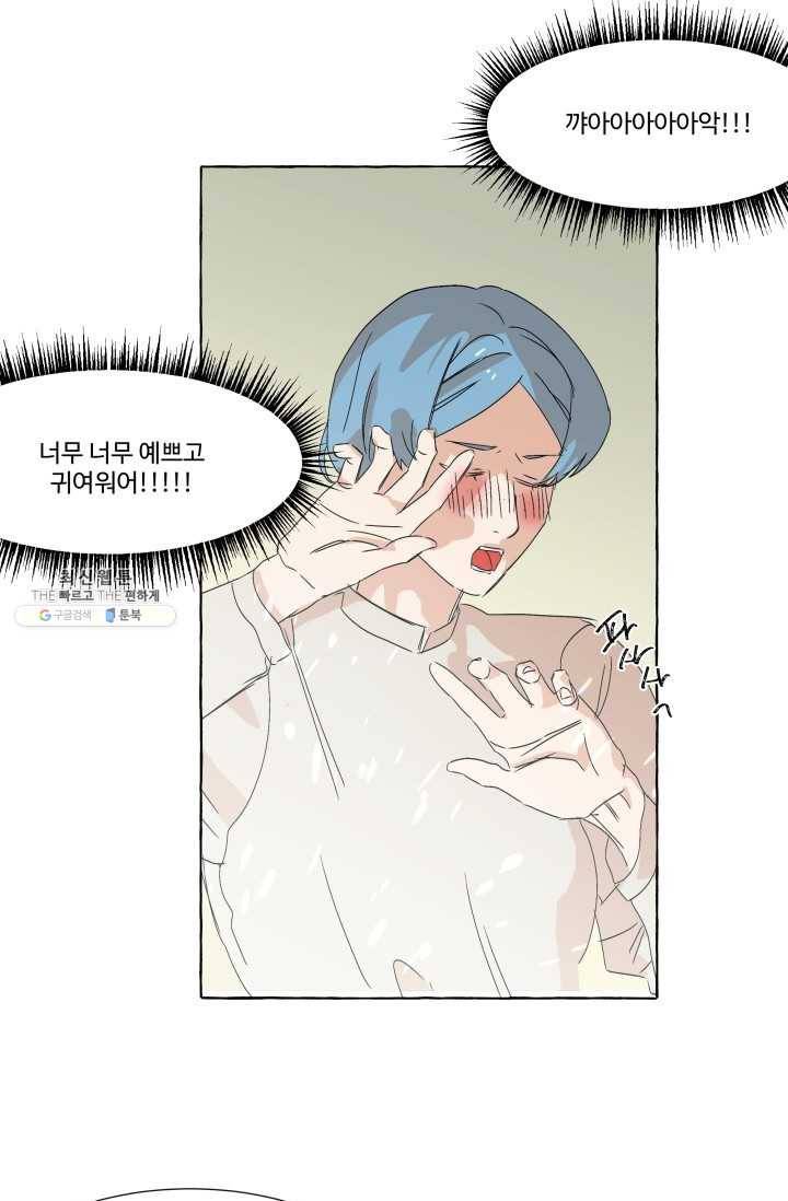 차원이동했더니모두나에게껌뻑죽어 52화 당신의 신념 (3) 5