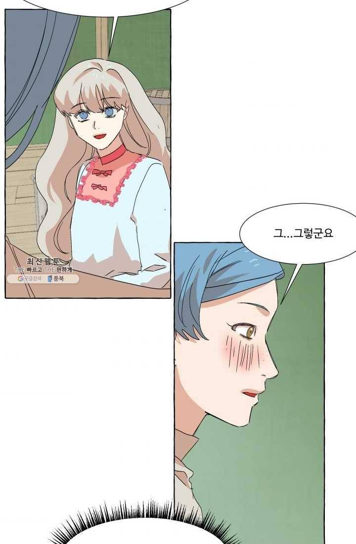 차원이동했더니모두나에게껌뻑죽어 52화 당신의 신념 (3) 7