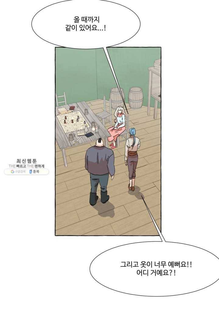 차원이동했더니모두나에게껌뻑죽어 52화 당신의 신념 (3) 9