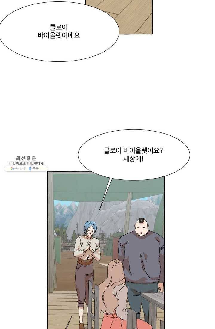 차원이동했더니모두나에게껌뻑죽어 52화 당신의 신념 (3) 12