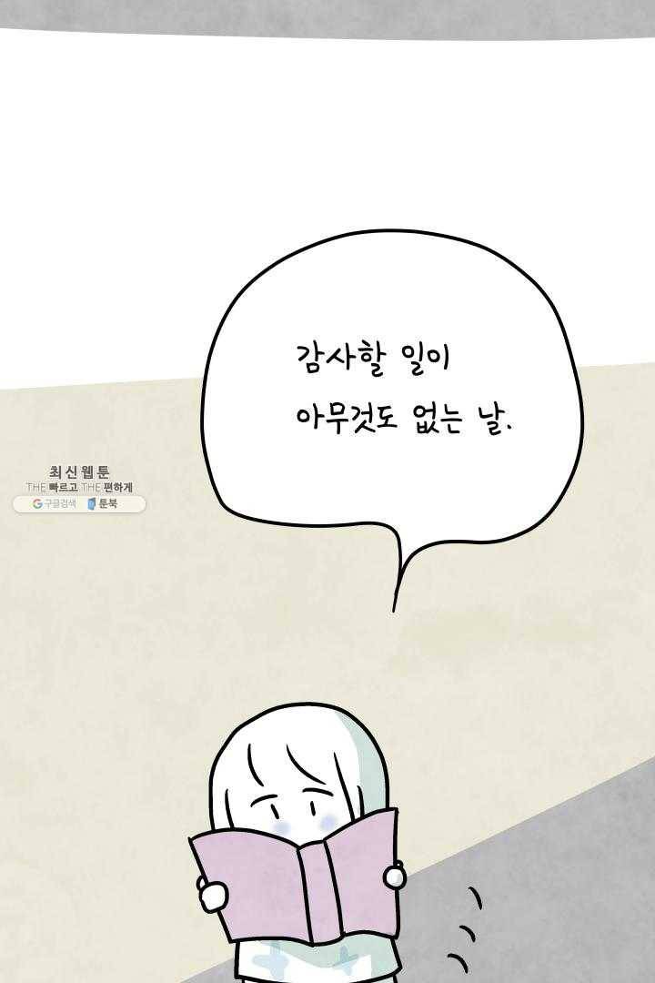 정신병동에도 아침이 와요 76화 3
