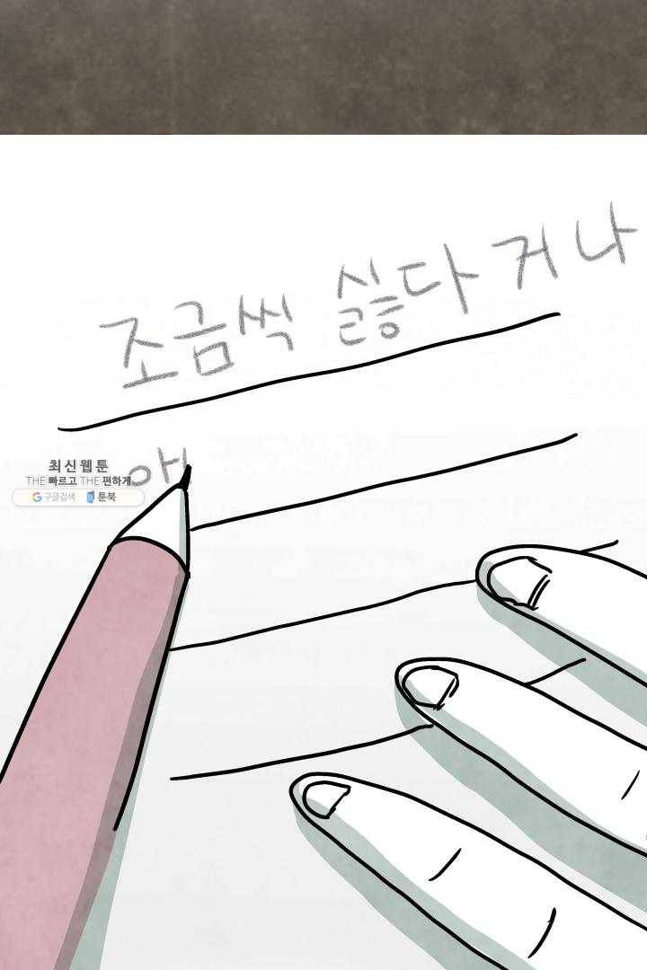 정신병동에도 아침이 와요 76화 10