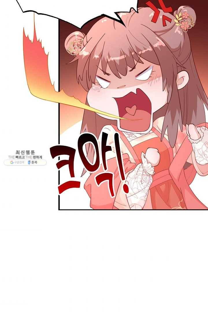 훈남님 제가 꼬셔보겠습니다 53화 5