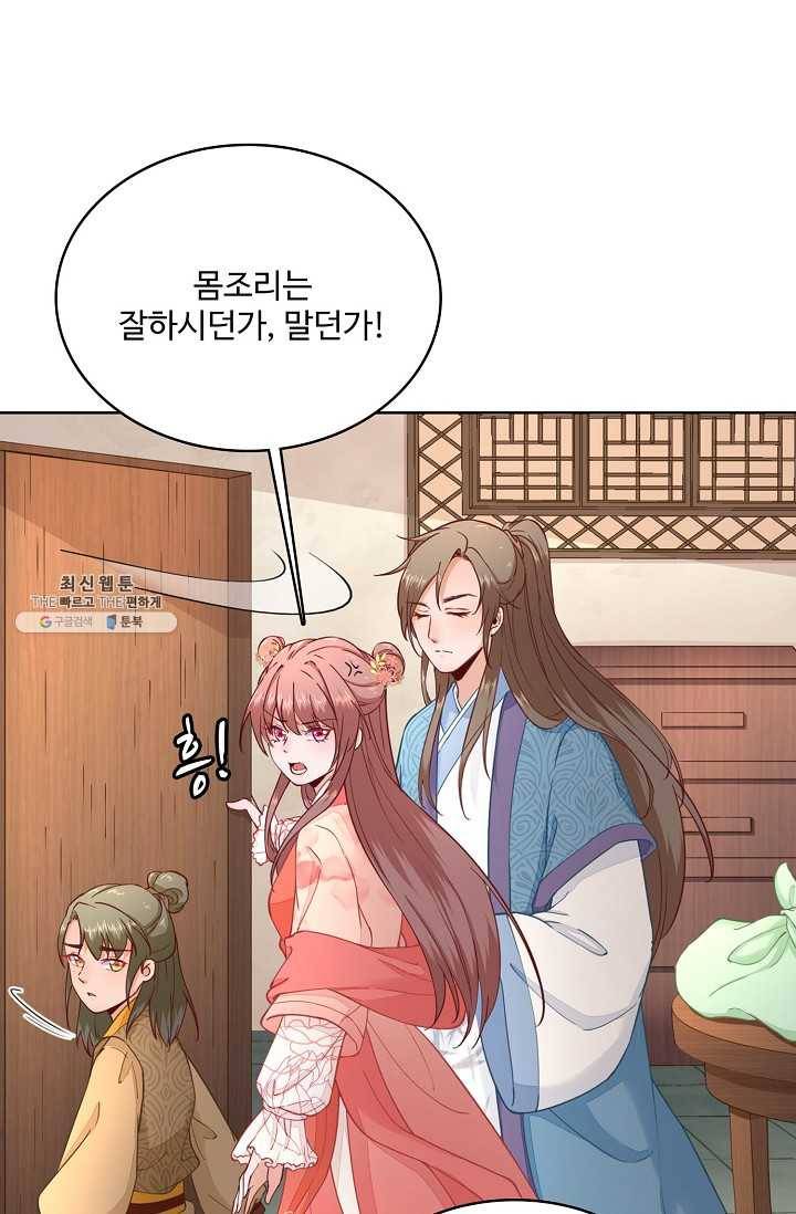 훈남님 제가 꼬셔보겠습니다 53화 7