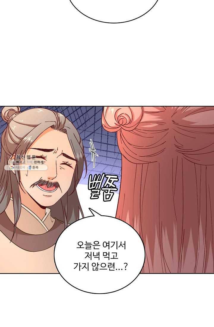 훈남님 제가 꼬셔보겠습니다 53화 13