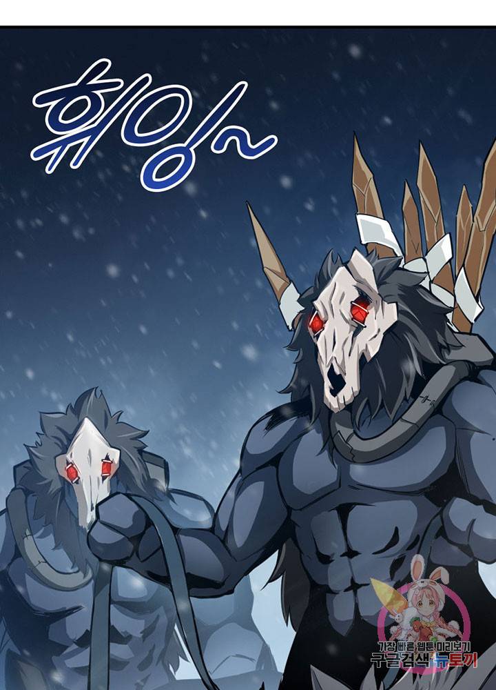 마녀를 지켜라 53화 8