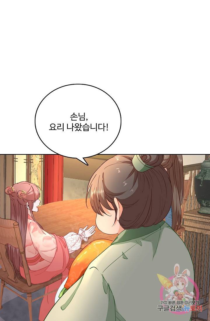 훈남님 제가 꼬셔보겠습니다 55화 3