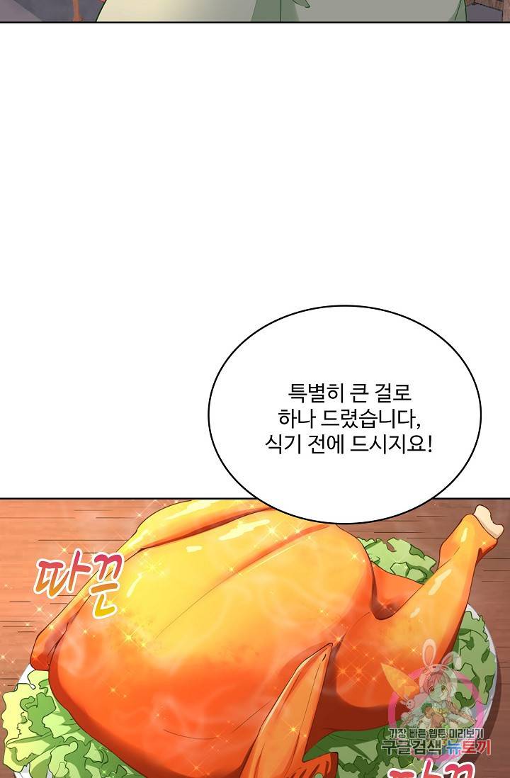 훈남님 제가 꼬셔보겠습니다 55화 4