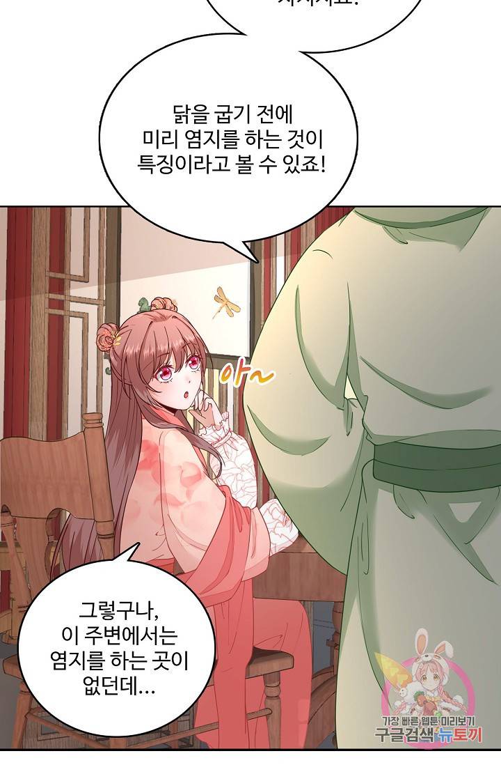 훈남님 제가 꼬셔보겠습니다 55화 7