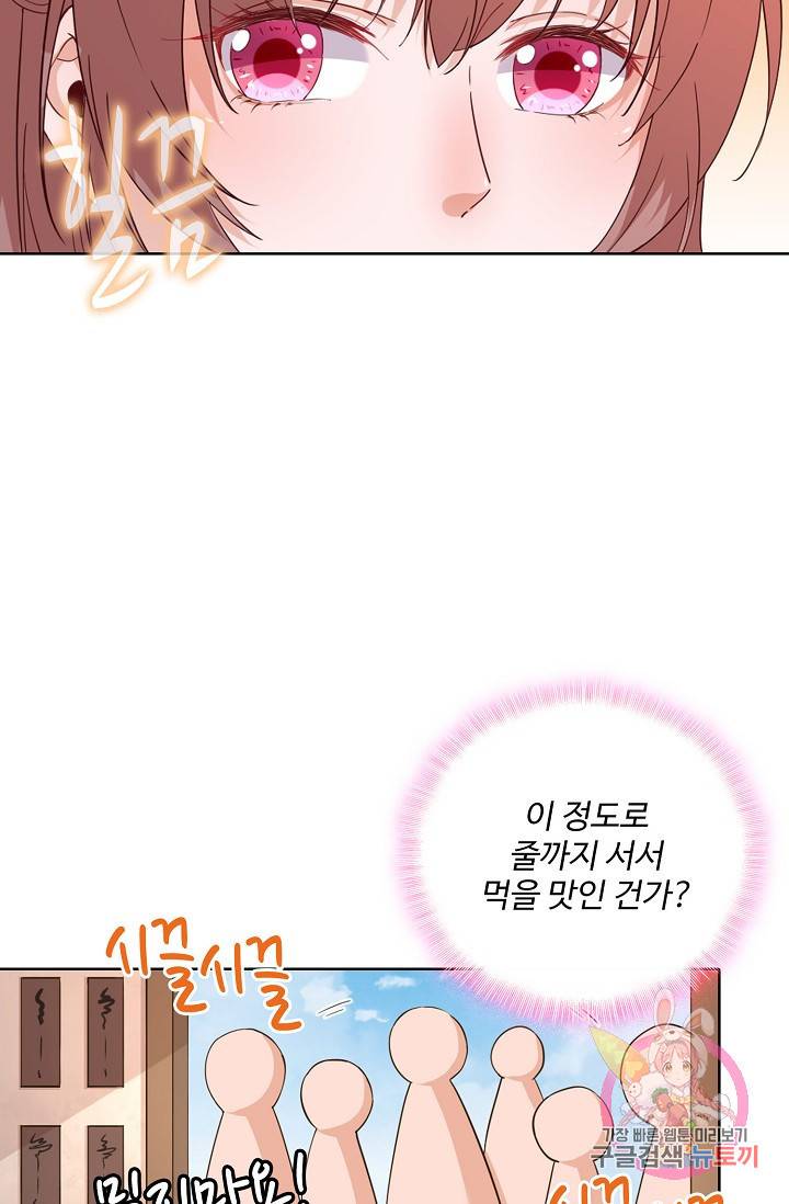 훈남님 제가 꼬셔보겠습니다 55화 10