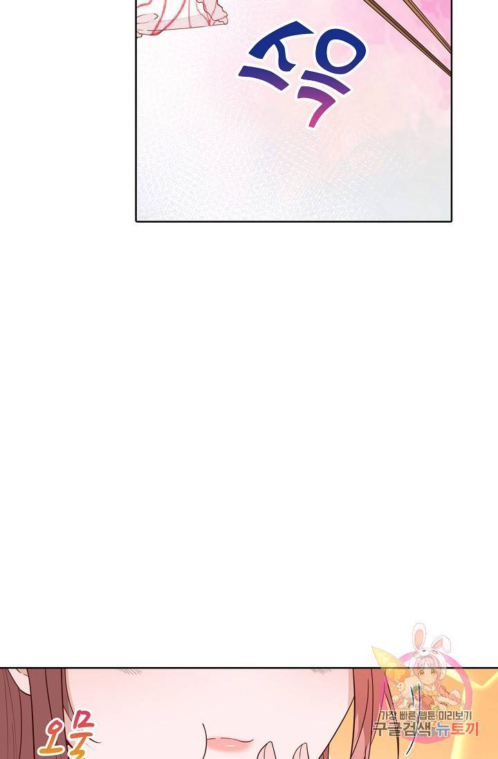 훈남님 제가 꼬셔보겠습니다 55화 12