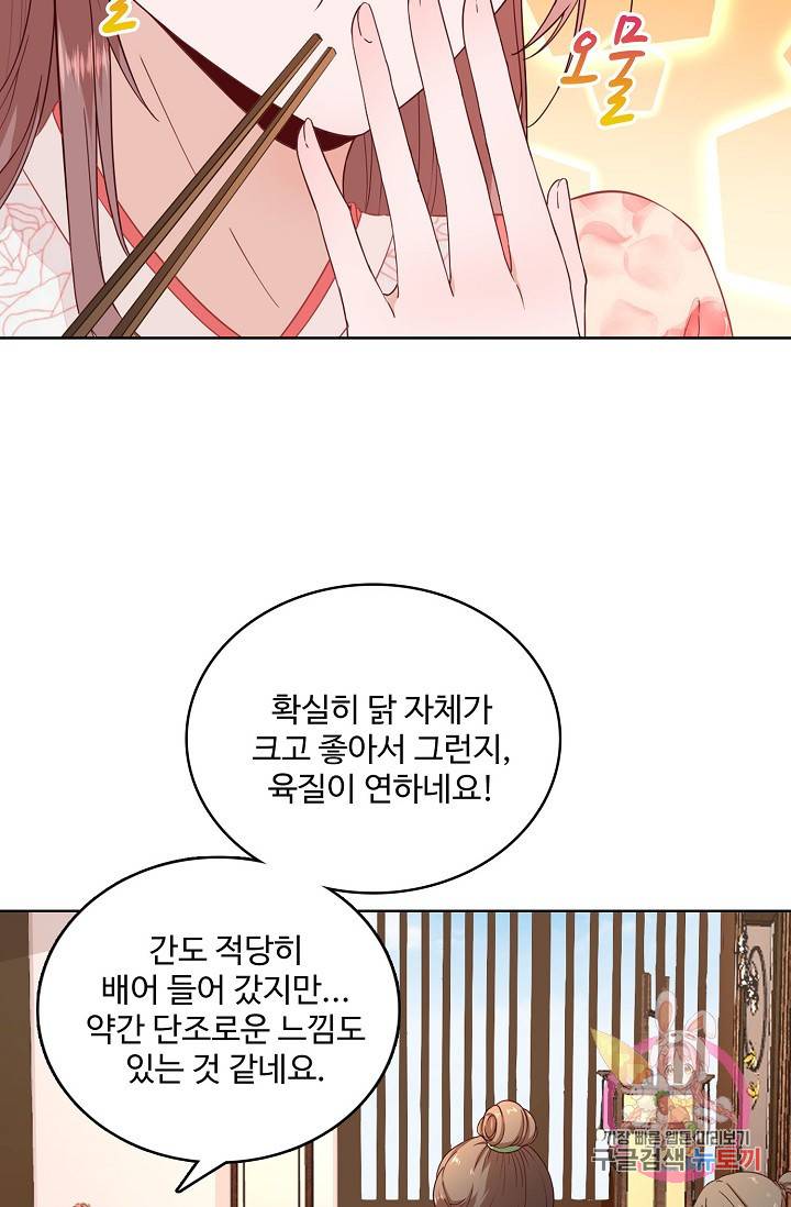 훈남님 제가 꼬셔보겠습니다 55화 13