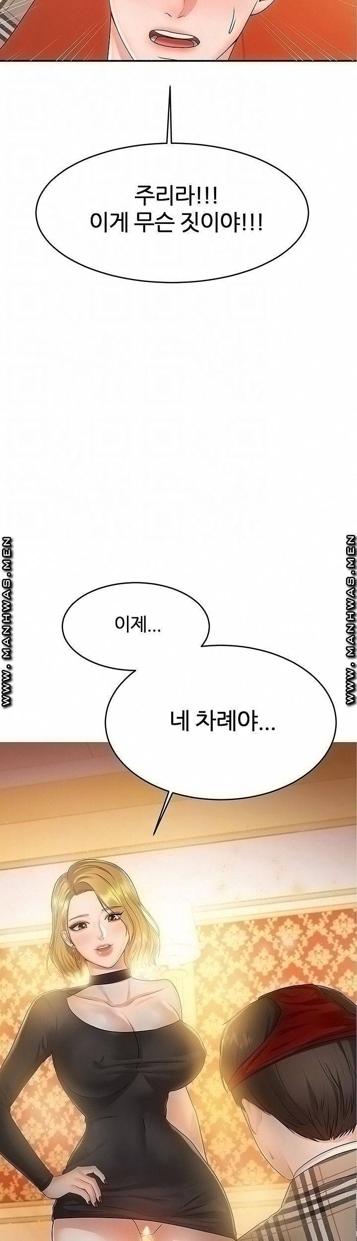 하이텐션 42화 4
