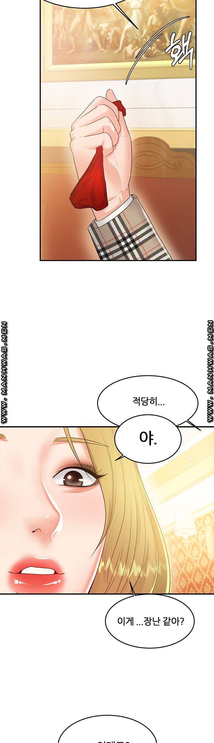 하이텐션 42화 6