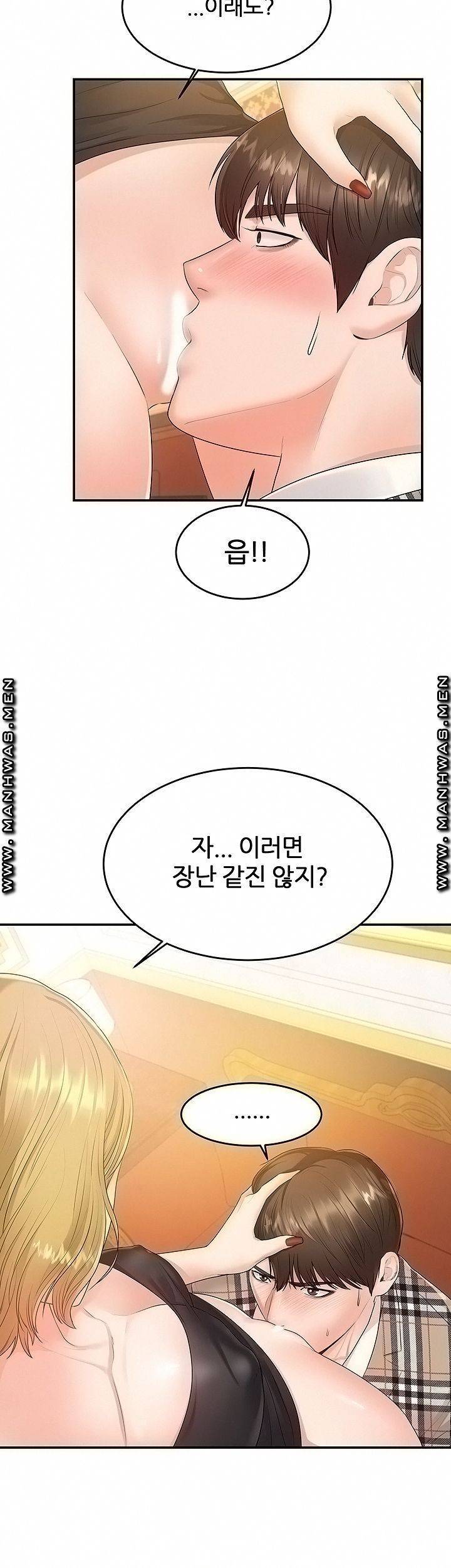 하이텐션 42화 7