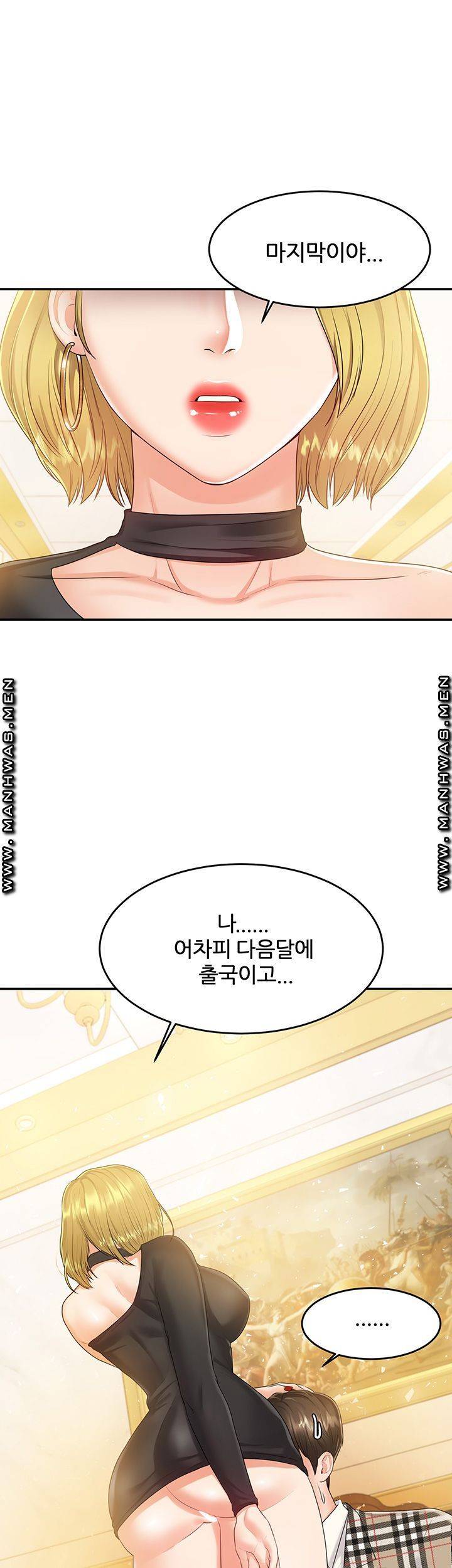 하이텐션 42화 9