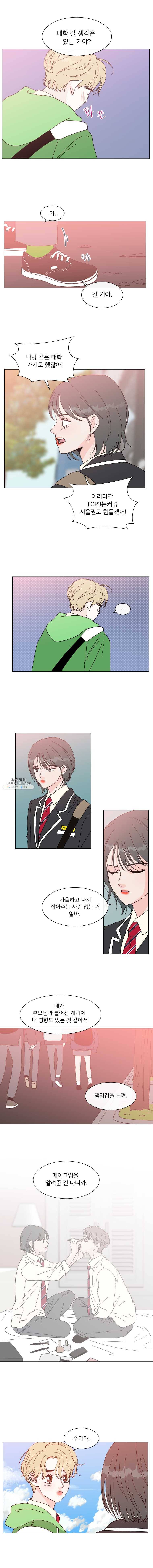 우리집이거든요! 100화 6