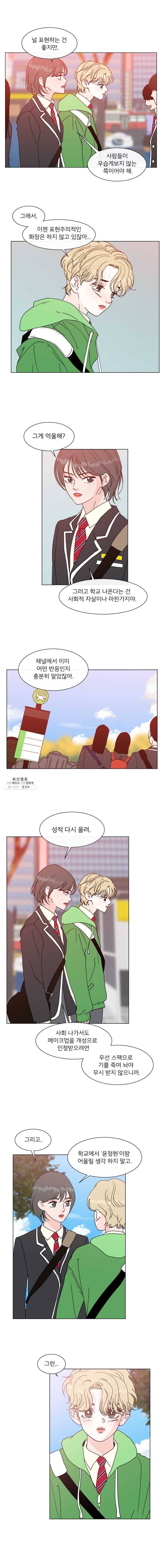 우리집이거든요! 100화 7
