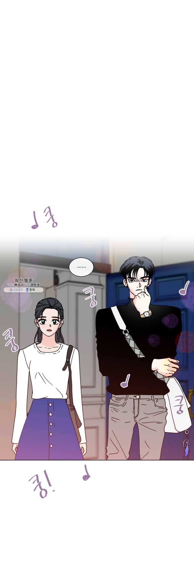우리집이거든요! 100화 11